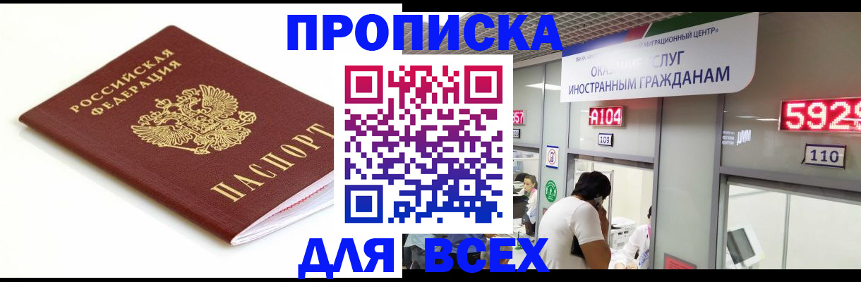временная регистрация в Петрозаводске