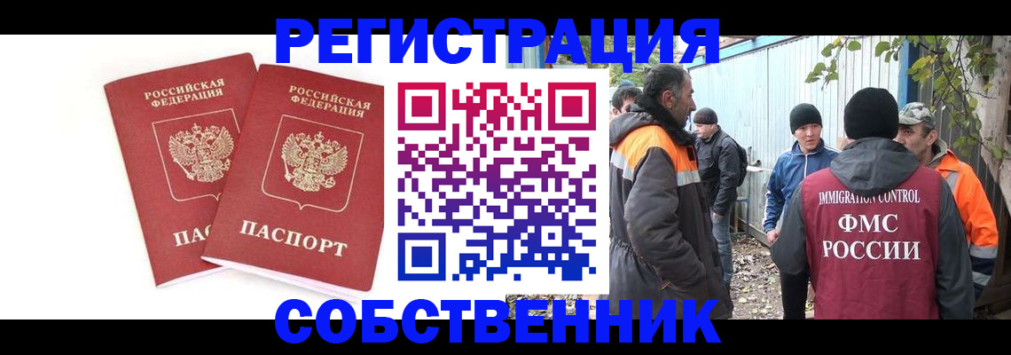 временная регистрация купить в Петрозаводске