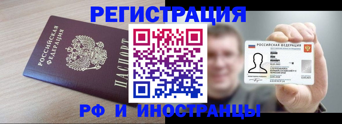 временная регистрация поиск в Петрозаводске