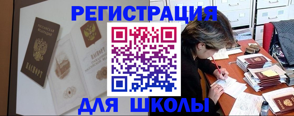 временная регистрация поиск в Петрозаводске